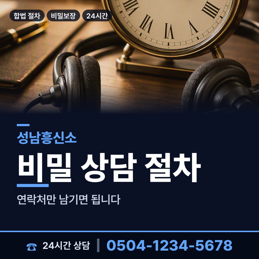성남 정자1동 양육권조사 상담 안내