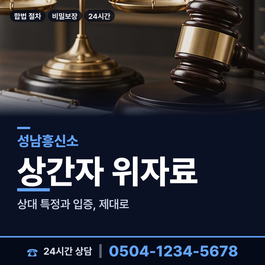 성남 정자1동 법인신용조사 상담 안내