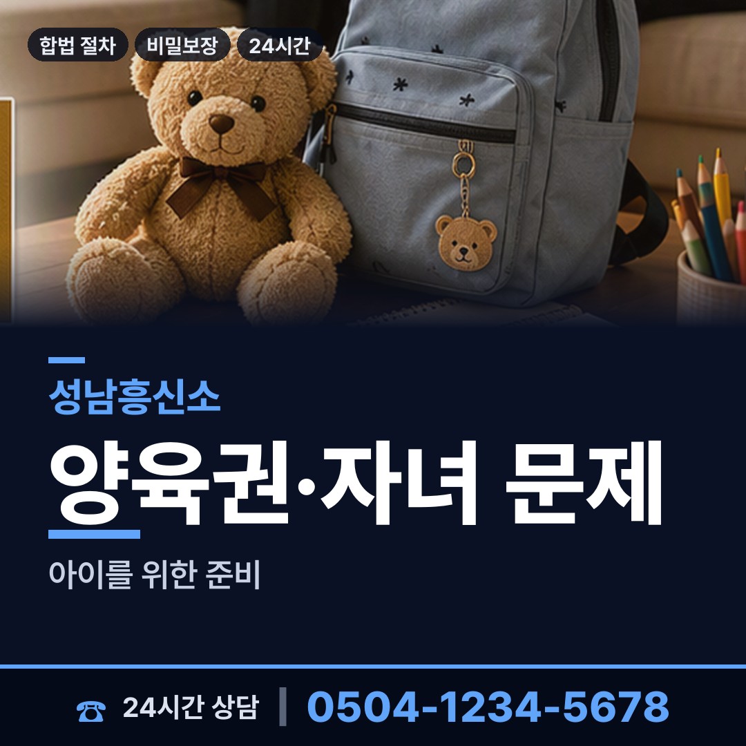 성남 정자1동 흥신소의뢰비용 상담 안내